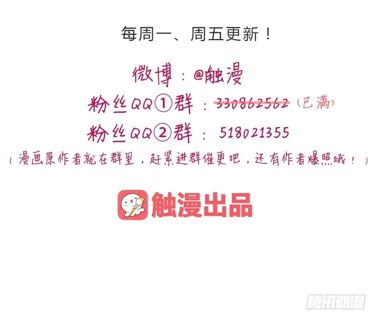 《我与秋田》安心睡吧 第70页