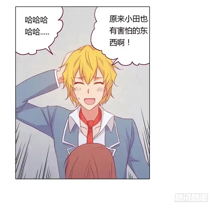 《我与秋田》安心睡吧 第27页