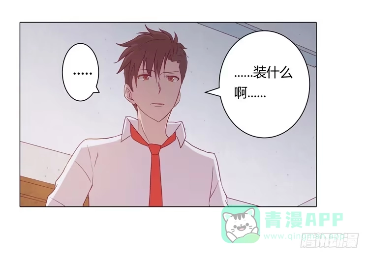 《我与秋田》安心睡吧 第6页