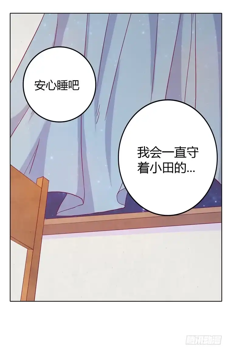 《我与秋田》安心睡吧 第45页