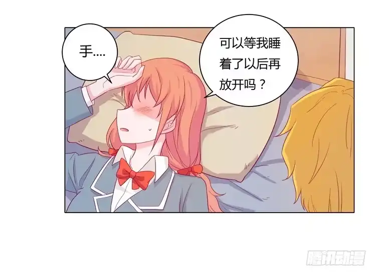 《我与秋田》安心睡吧 第43页
