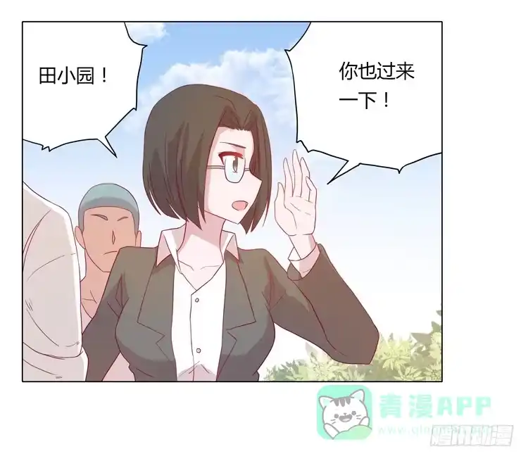《我与秋田》安心睡吧 第61页