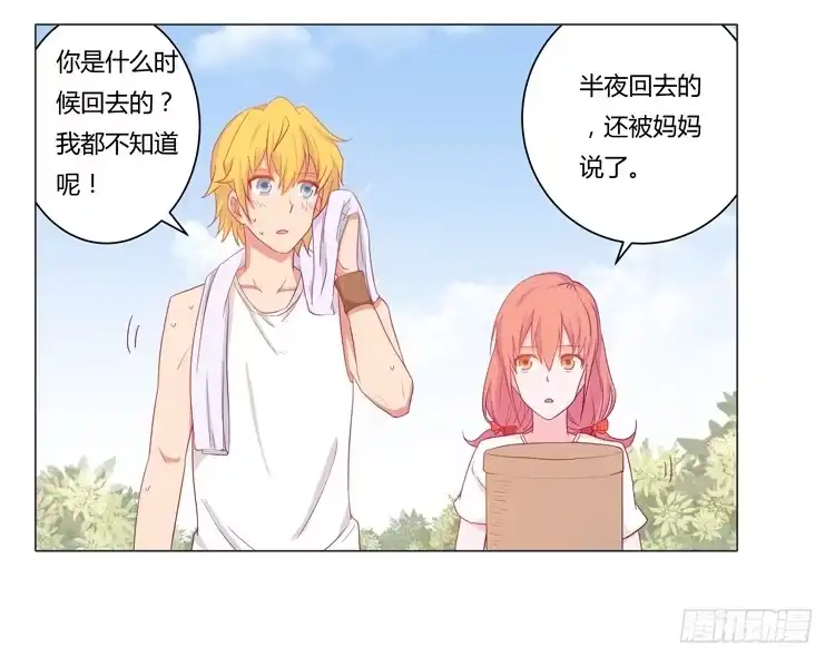 《我与秋田》安心睡吧 第54页