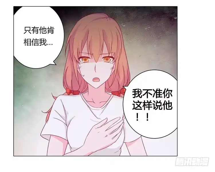 《我与秋田》安心睡吧 第9页
