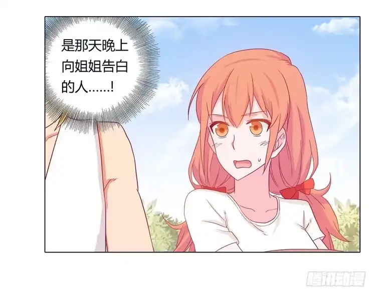 《我与秋田》安心睡吧 第60页
