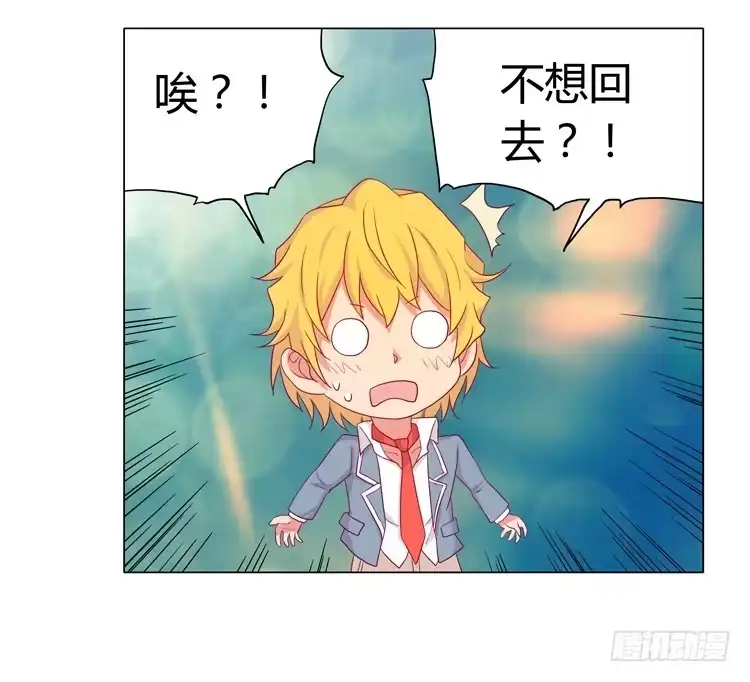 《我与秋田》安心睡吧 第38页