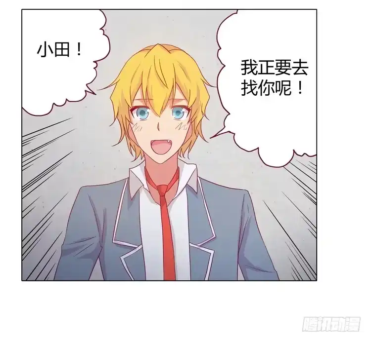 《我与秋田》安心睡吧 第23页