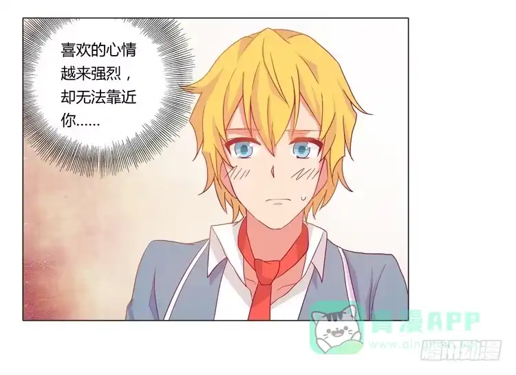 《我与秋田》安心睡吧 第51页