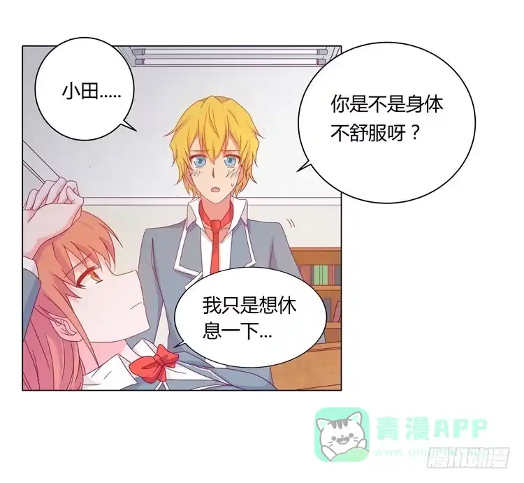 《我与秋田》安心睡吧 第41页