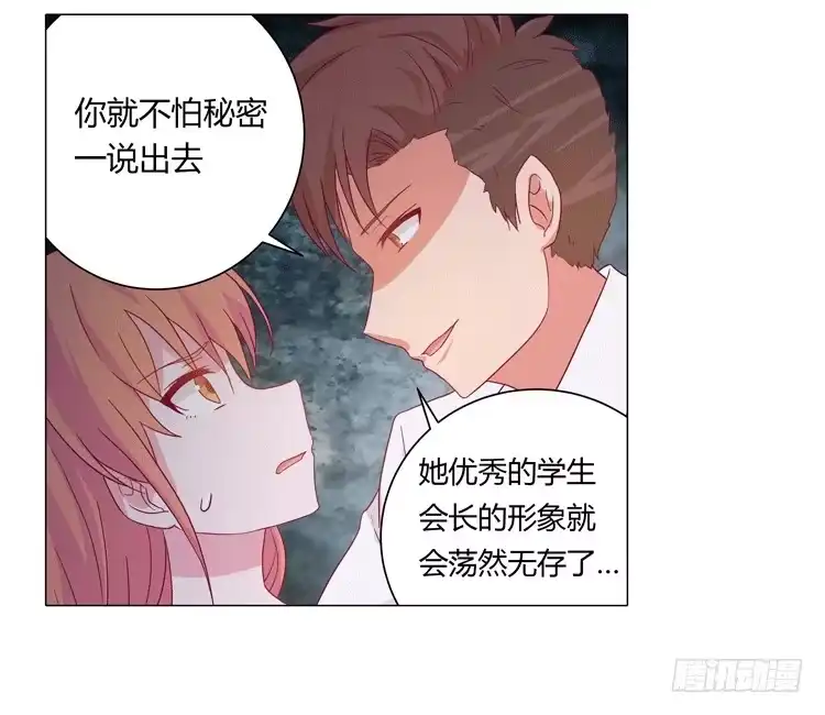 《我与秋田》安心睡吧 第2页