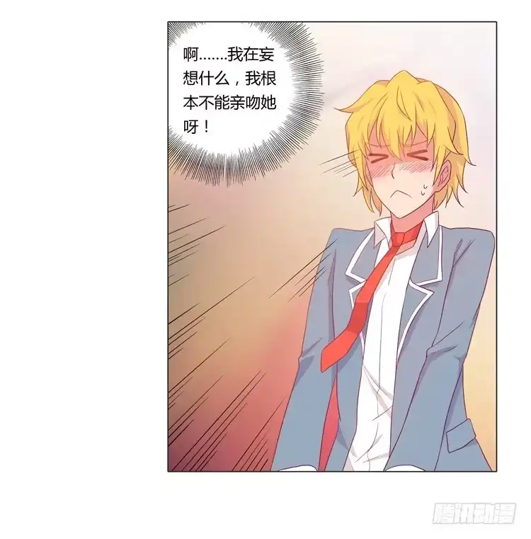 《我与秋田》安心睡吧 第50页
