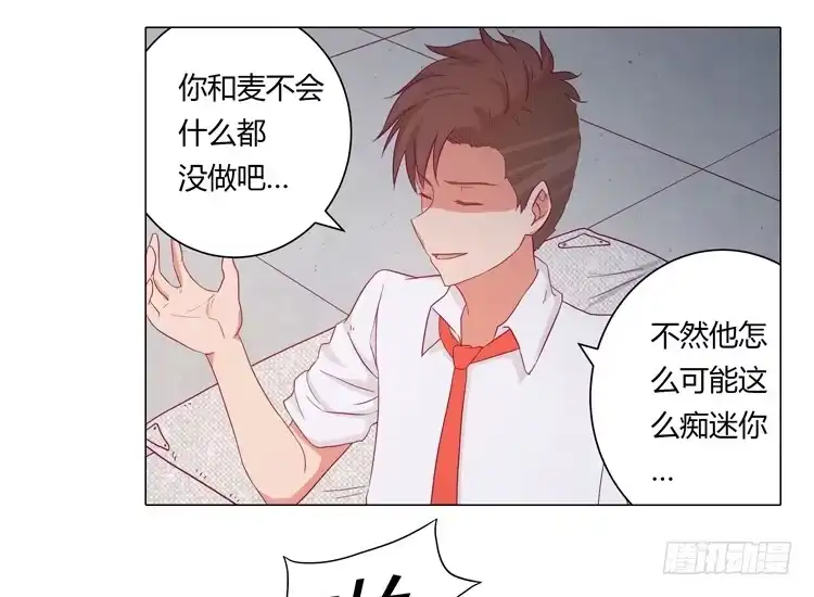 《我与秋田》安心睡吧 第7页