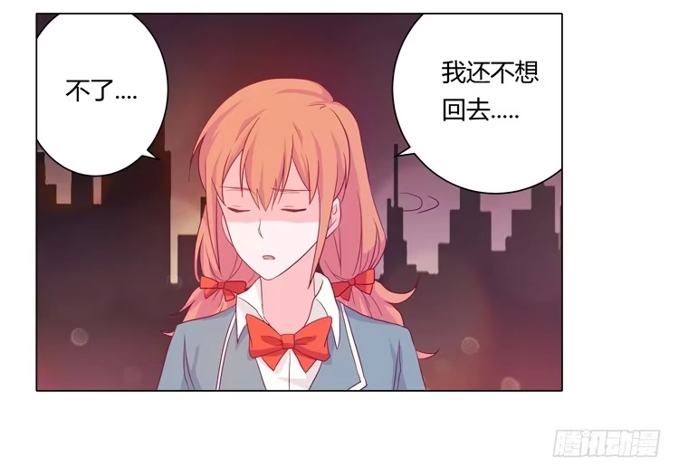 《我与秋田》安心睡吧 第37页