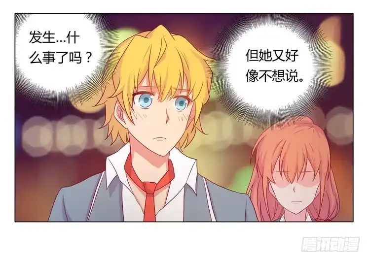《我与秋田》安心睡吧 第33页