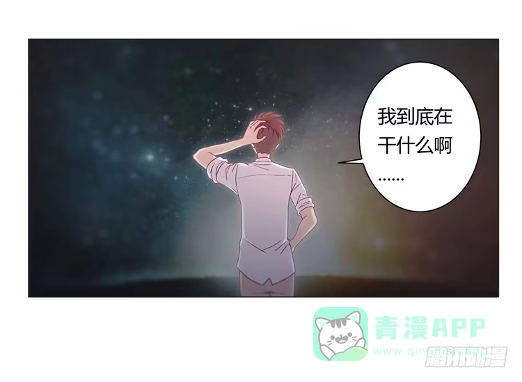 《我与秋田》安心睡吧 第16页