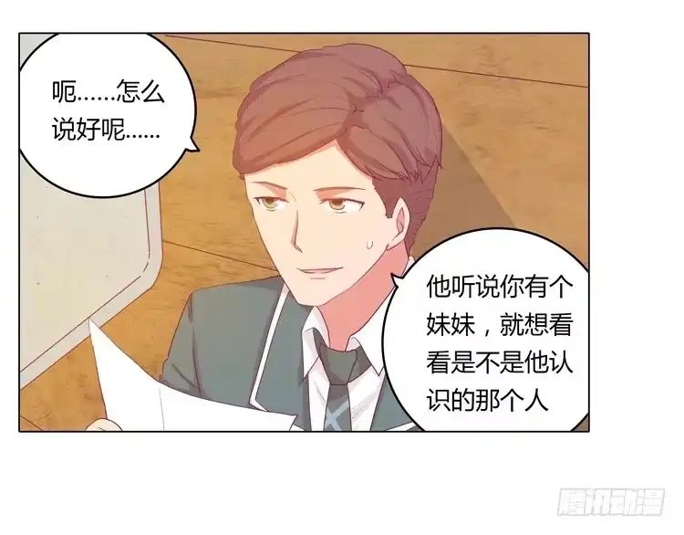 《我与秋田》熊大又来搞事！ 第25页