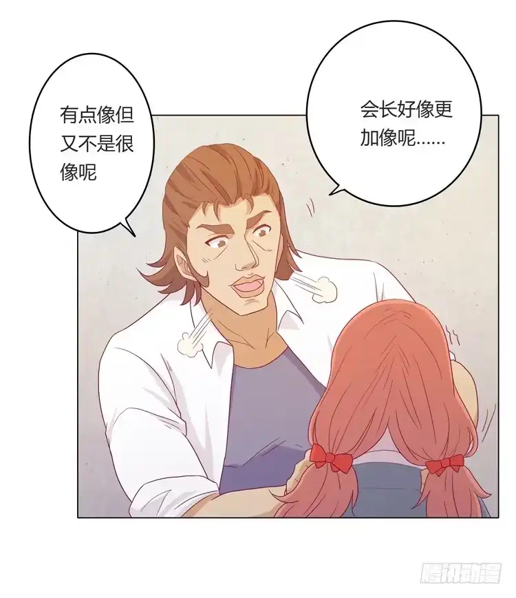 《我与秋田》熊大又来搞事！ 第43页