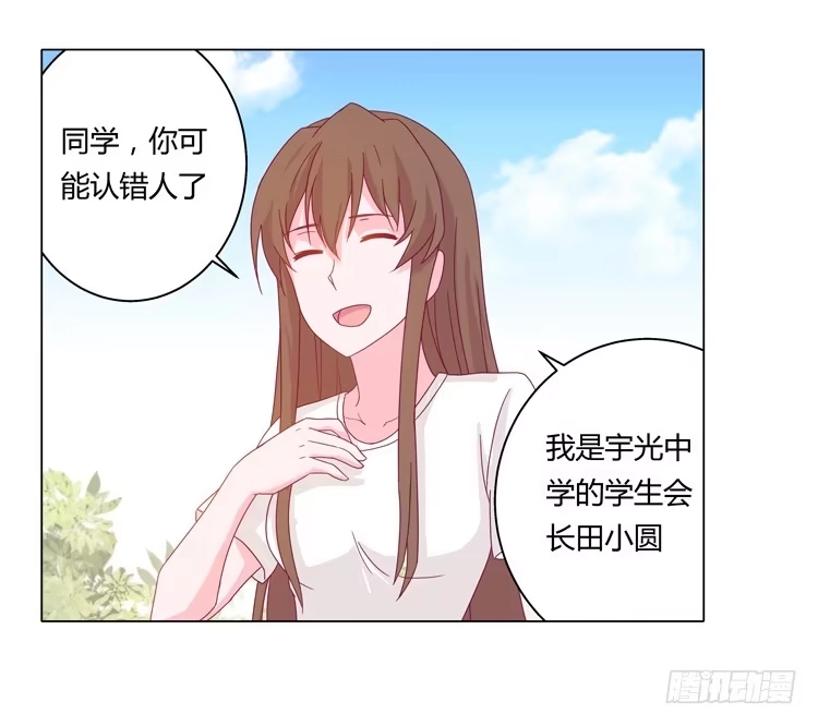 《我与秋田》熊大又来搞事！ 第7页