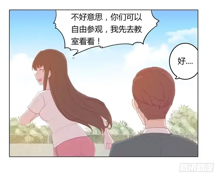 《我与秋田》熊大又来搞事！ 第29页