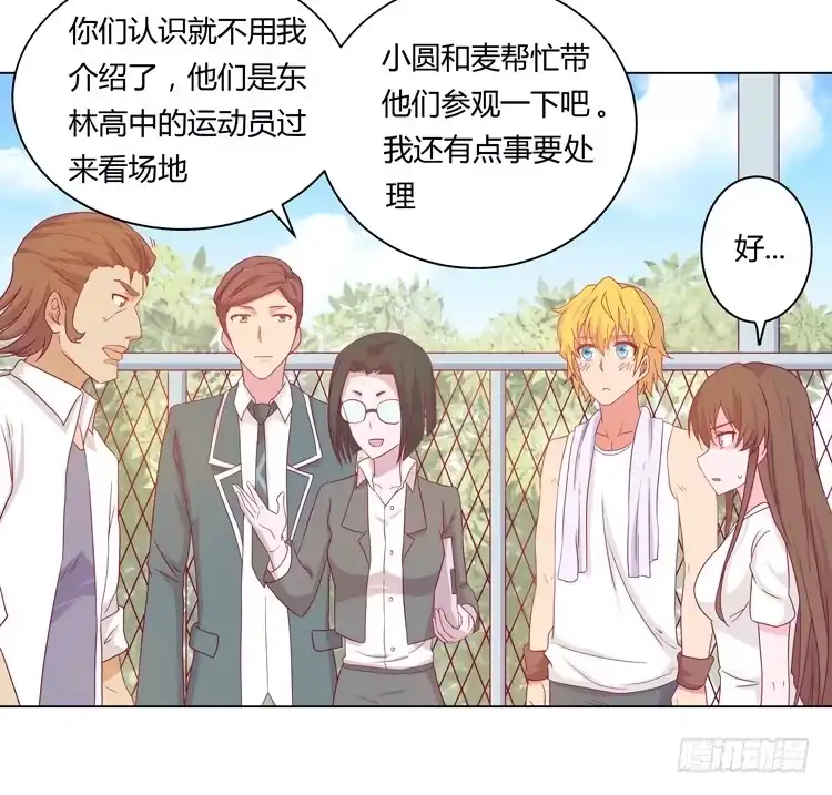 《我与秋田》熊大又来搞事！ 第10页