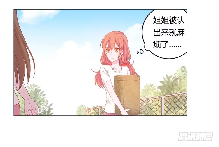 《我与秋田》熊大又来搞事！ 第13页