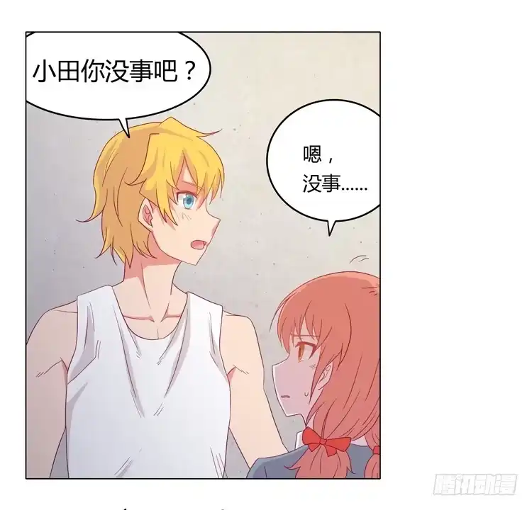 《我与秋田》熊大又来搞事！ 第48页