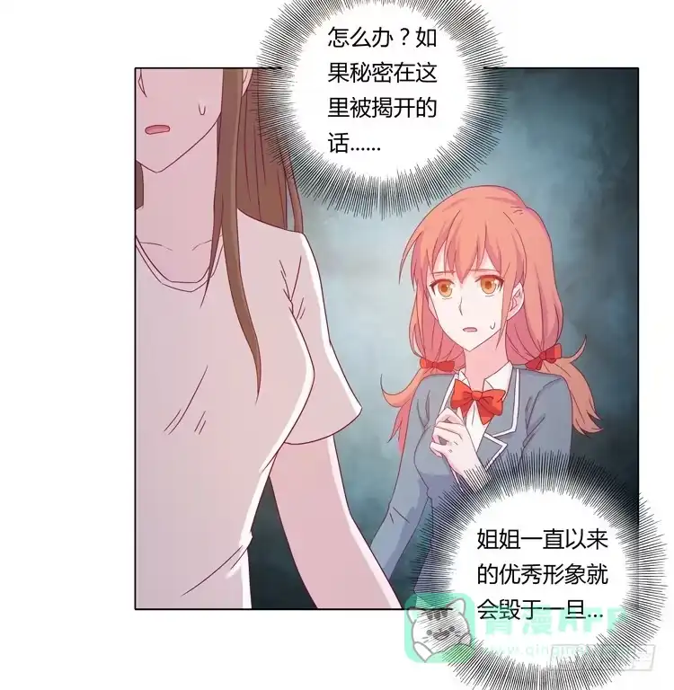 《我与秋田》熊大又来搞事！ 第56页