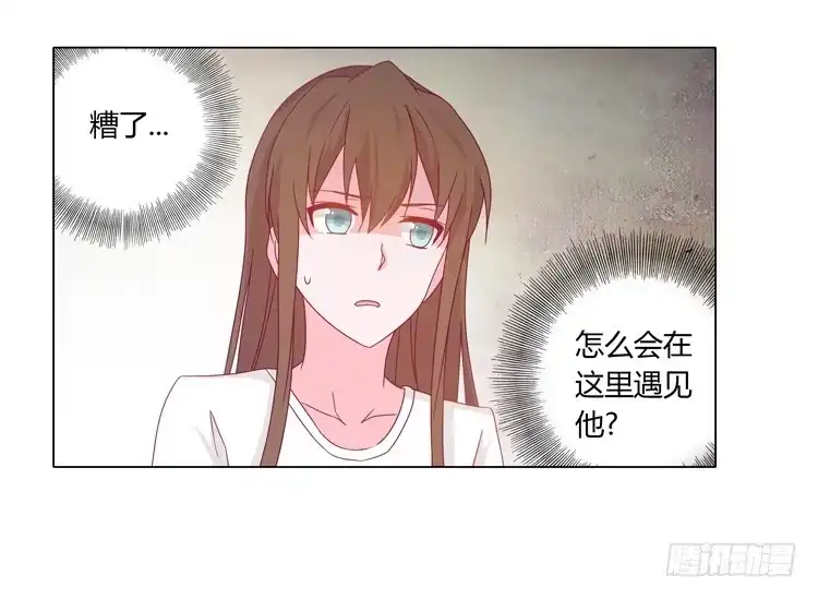 《我与秋田》熊大又来搞事！ 第5页