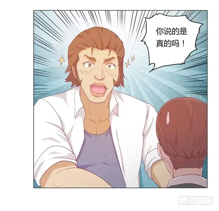 《我与秋田》熊大又来搞事！ 第19页