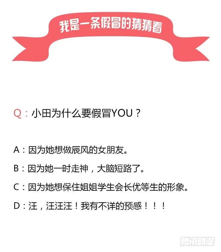 《我与秋田》熊大又来搞事！ 第62页