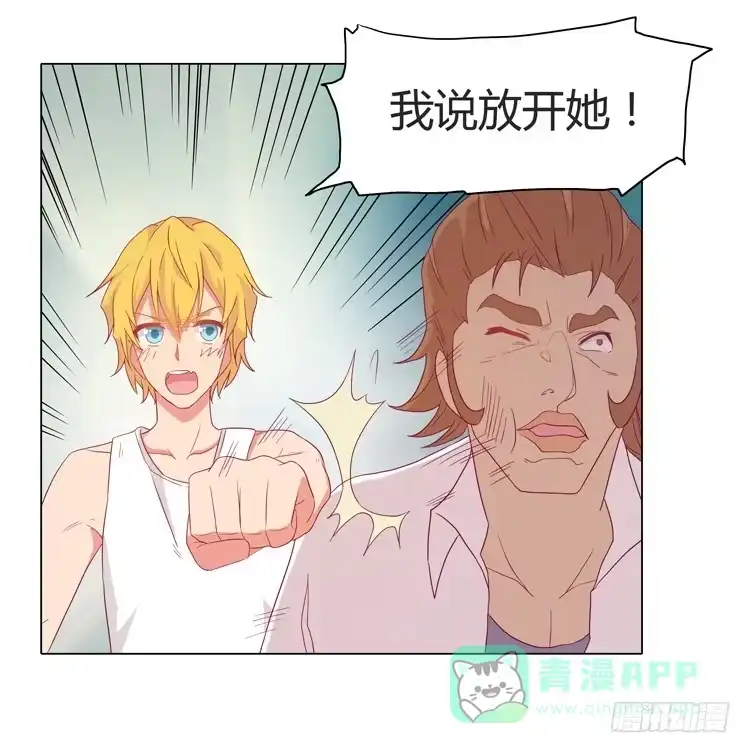 《我与秋田》熊大又来搞事！ 第46页