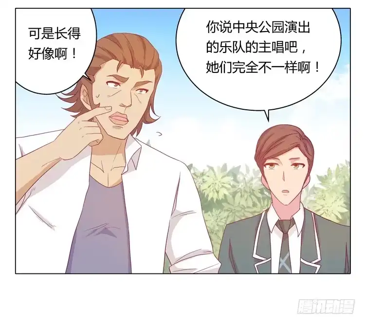 《我与秋田》熊大又来搞事！ 第9页