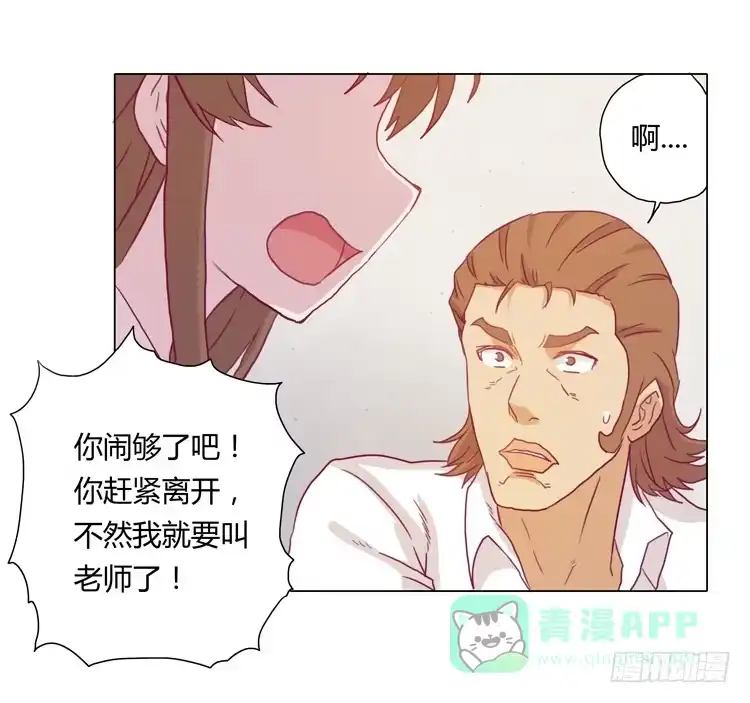 《我与秋田》熊大又来搞事！ 第51页