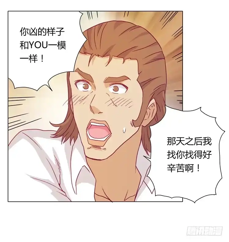 《我与秋田》熊大又来搞事！ 第52页