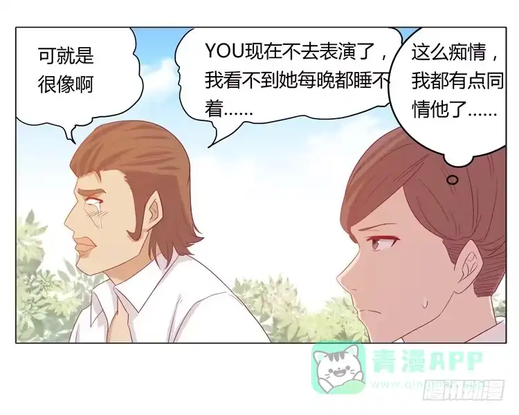 《我与秋田》熊大又来搞事！ 第16页