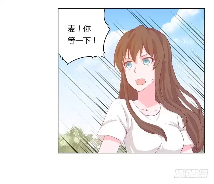 《我与秋田》熊大又来搞事！ 第28页