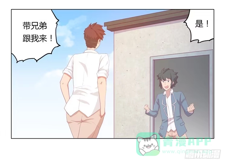 《我与秋田》熊大又来搞事！ 第36页