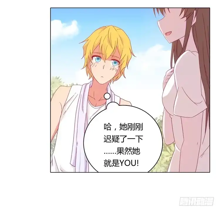 《我与秋田》熊大又来搞事！ 第8页