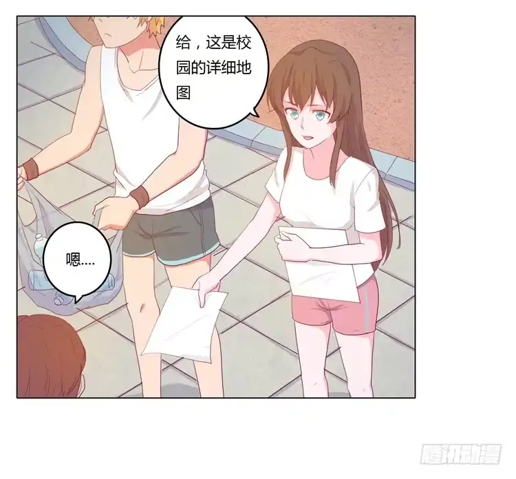 《我与秋田》熊大又来搞事！ 第23页