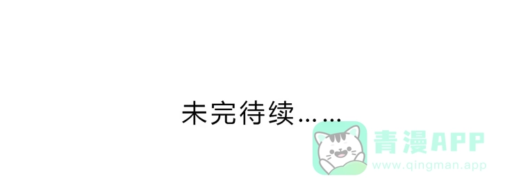 《我与秋田》熊大又来搞事！ 第61页