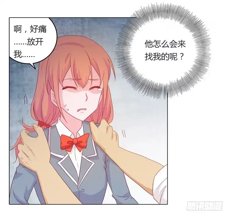 《我与秋田》熊大又来搞事！ 第42页