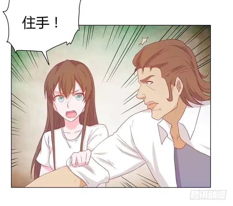 《我与秋田》熊大又来搞事！ 第50页