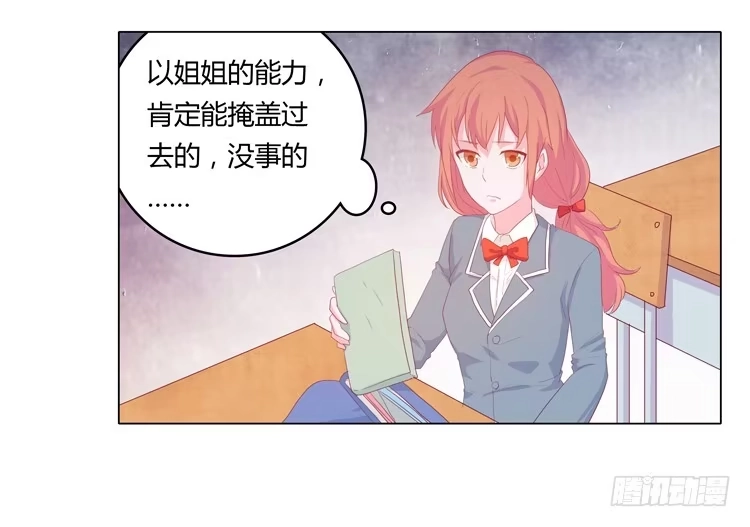 《我与秋田》熊大又来搞事！ 第38页