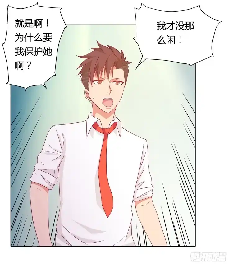 《我与秋田》和辰风牵手 第35页