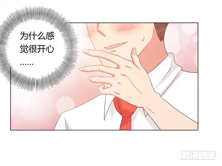 《我与秋田》和辰风牵手 第5页
