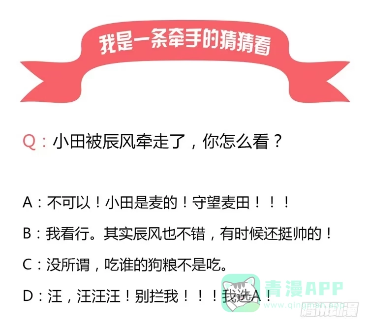 《我与秋田》和辰风牵手 第61页