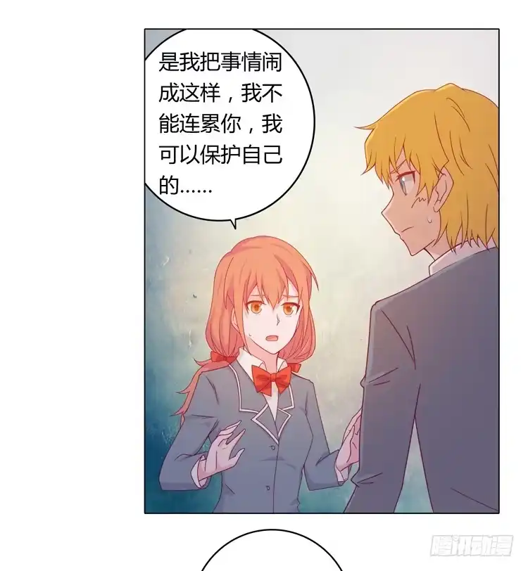 《我与秋田》和辰风牵手 第42页
