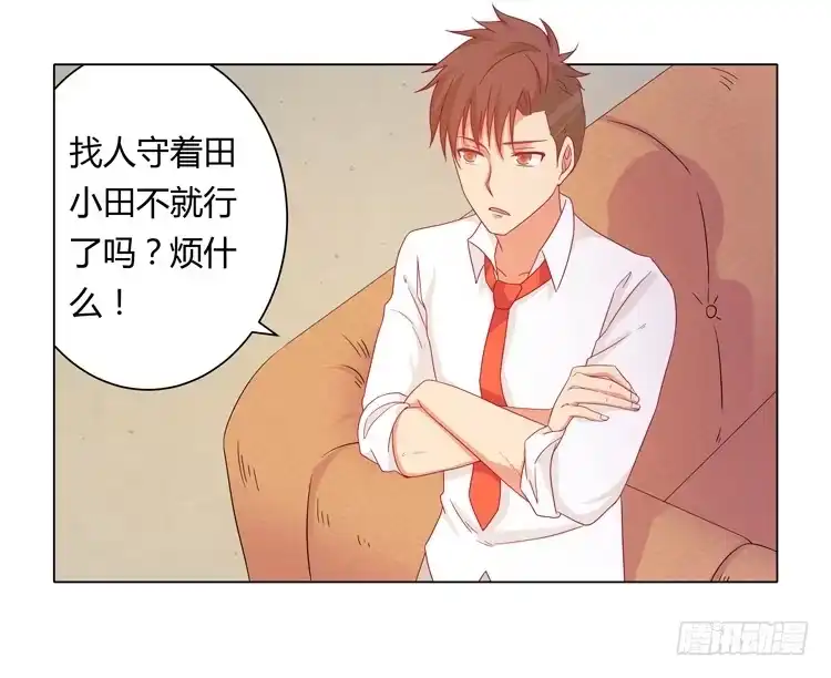 《我与秋田》和辰风牵手 第32页