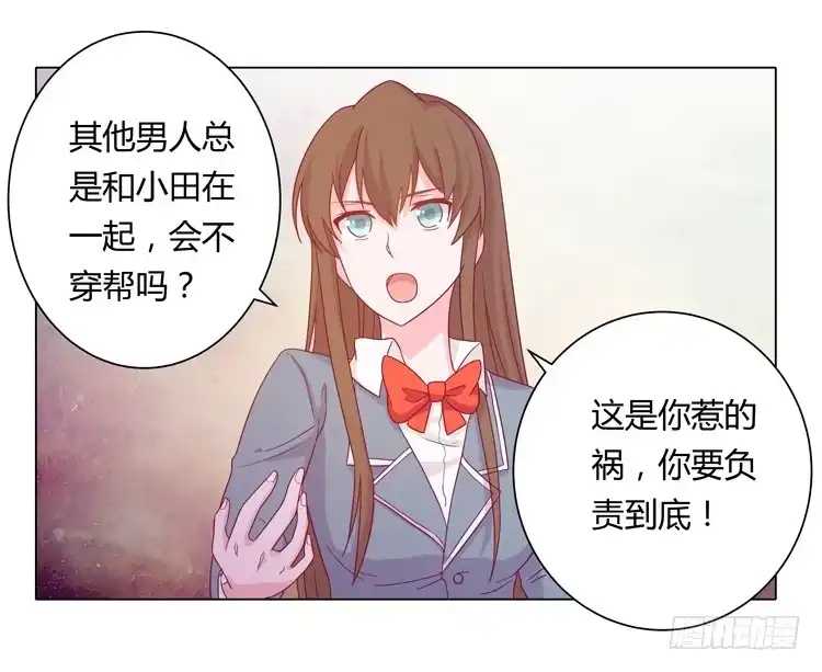 《我与秋田》和辰风牵手 第67页