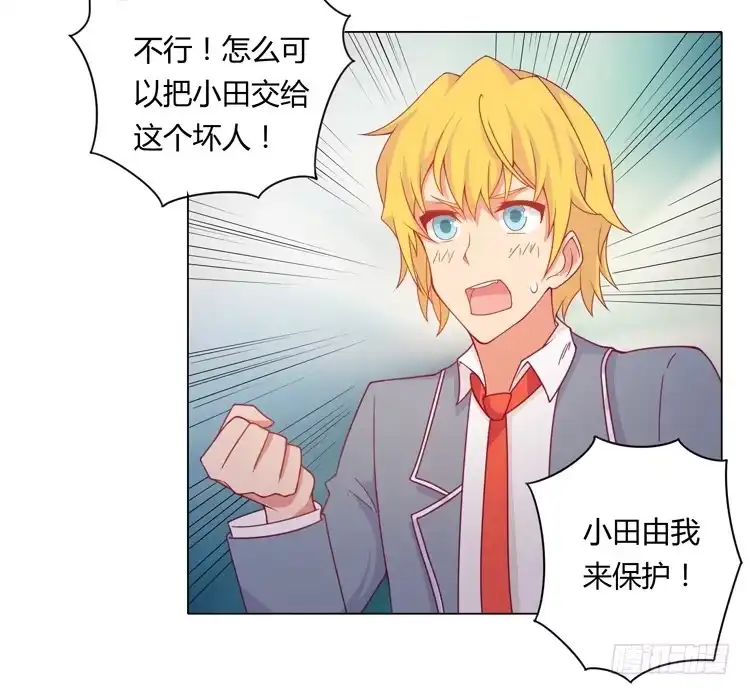 《我与秋田》和辰风牵手 第39页